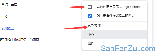 chrome添加美国英语语言