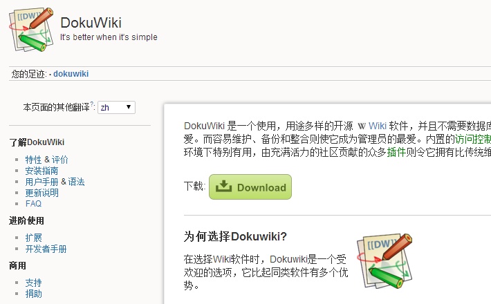 dokuwiki