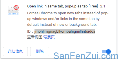 chrome开发者模式