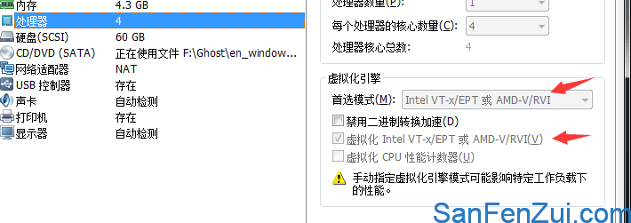 vmware里安装雷电模拟器