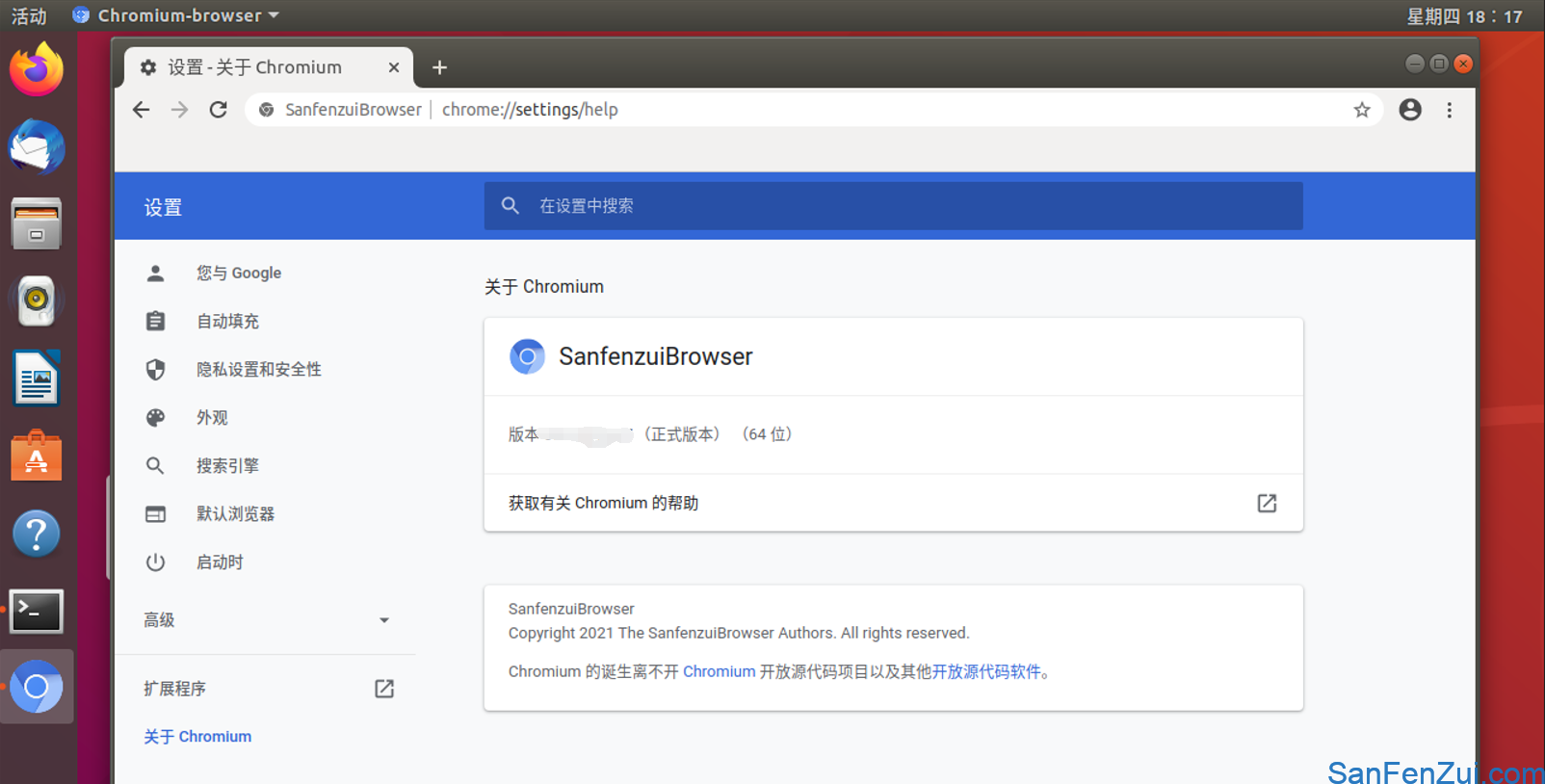 sanfenzui browser