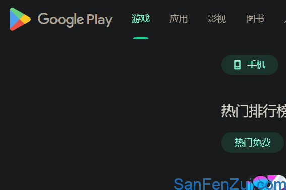 Google play